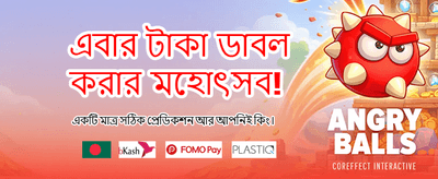 h555 গেমে বড় জয় পান